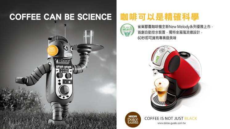 雀巢膠囊咖啡機&nbsp; 全新New Melody系列優雅上市