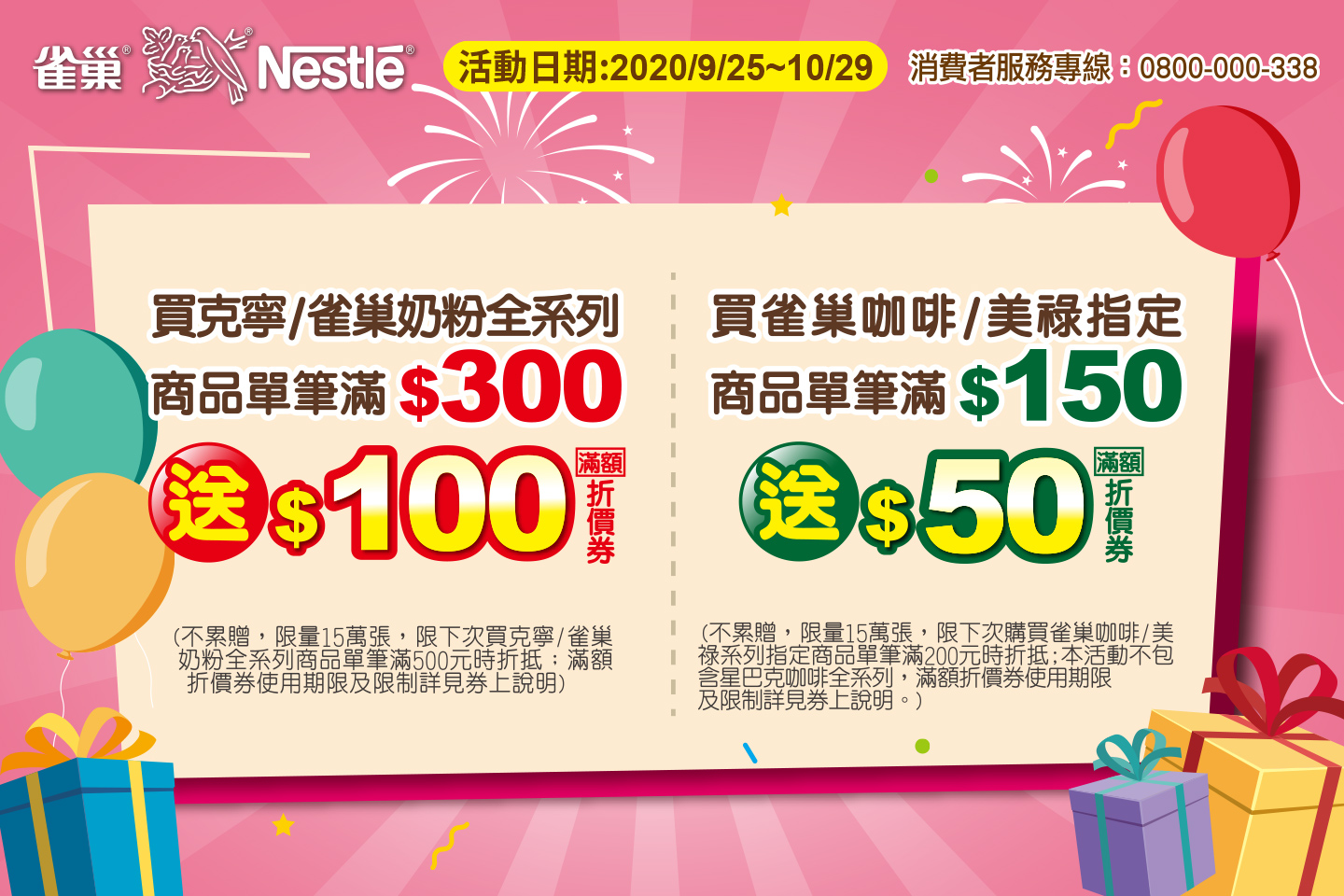 全聯福利中心10檔咖啡大賞
