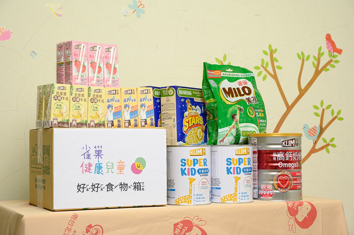 雀巢2025年針對親職化兒童提供「雀巢好好食物箱」，裡面包含必要攝取的營養素，不僅是物資提供，更是讓營養概念進入孩子家庭的關鍵。