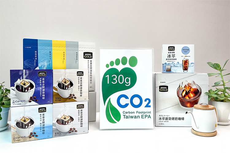 市場首家！取得碳標籤的研磨咖啡產品 雀巢咖啡產品獲環保署「碳足跡標籤」 雙重肯定！台灣雀巢獲TCSA台灣企業永續獎