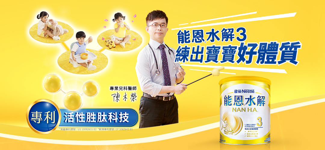 能恩全護3