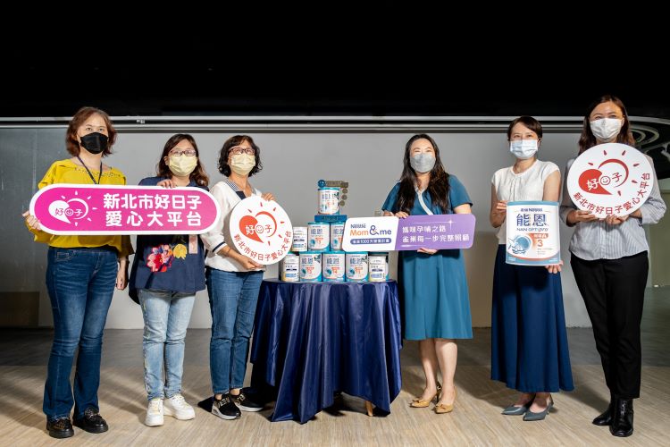 「雀巢1000天營養知識計畫」7 年來幫助超過4,000 名未成年懷孕少女;且在疫情期間敏銳觀察到弱勢母嬰急需營養物資,雀巢挺身而出攜手全台多個地方政府與公益團體,捐贈逾8萬罐幼兒配方食品。