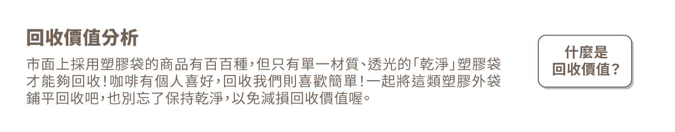 咖啡－透光塑膠外袋+塑膠內袋_4