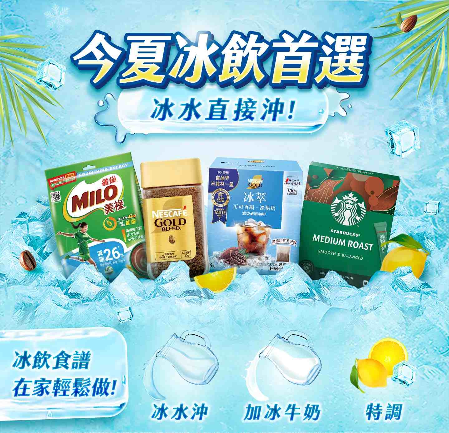 240708_nestle_banner.jpg