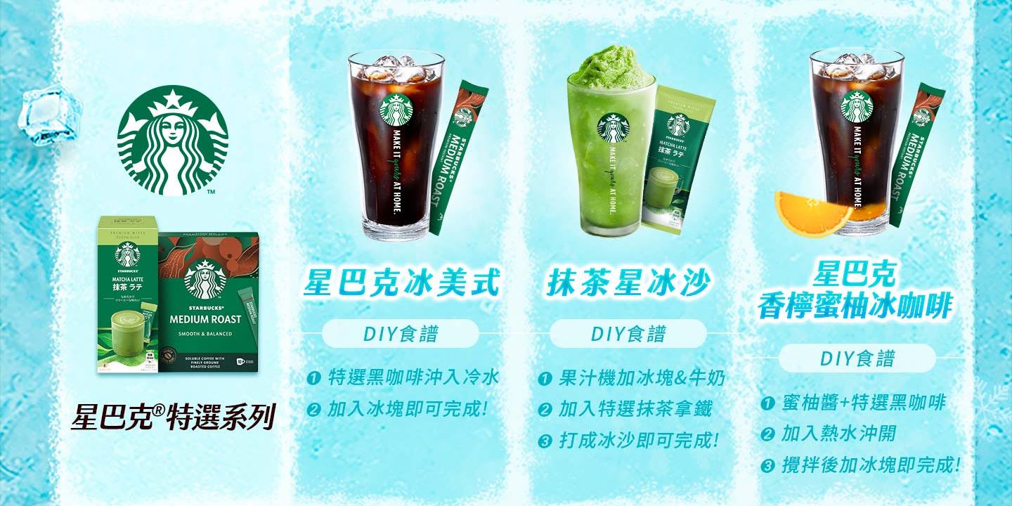 240708_nestle_list_3_v2.jpg