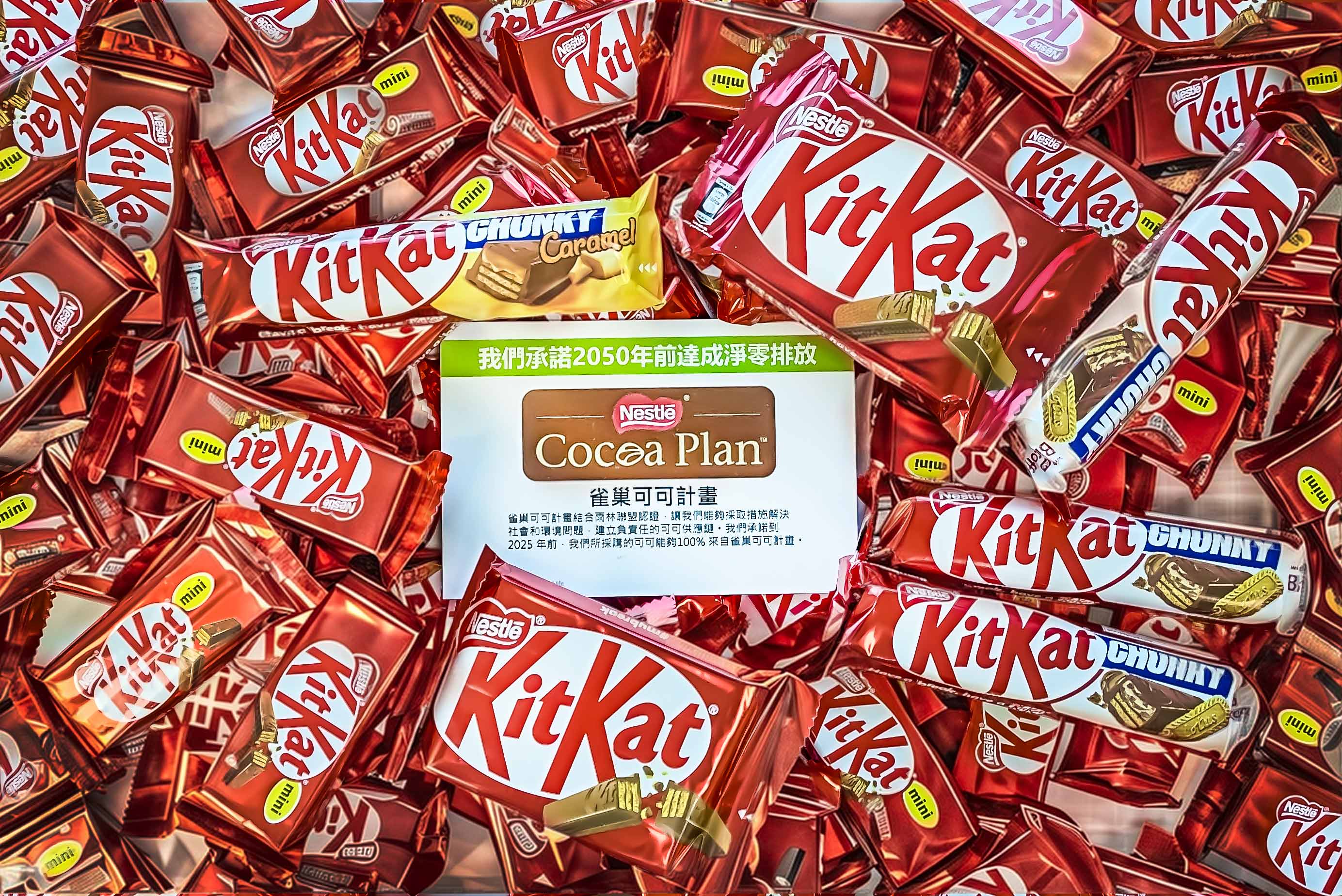 台灣人最熟悉的雀巢KitKat也依循雀巢永續可可計畫(Nestlé Cocoa Pla),讓消費者在享受美味的同時,也為可可的生產建立更負責任的供應鏈。