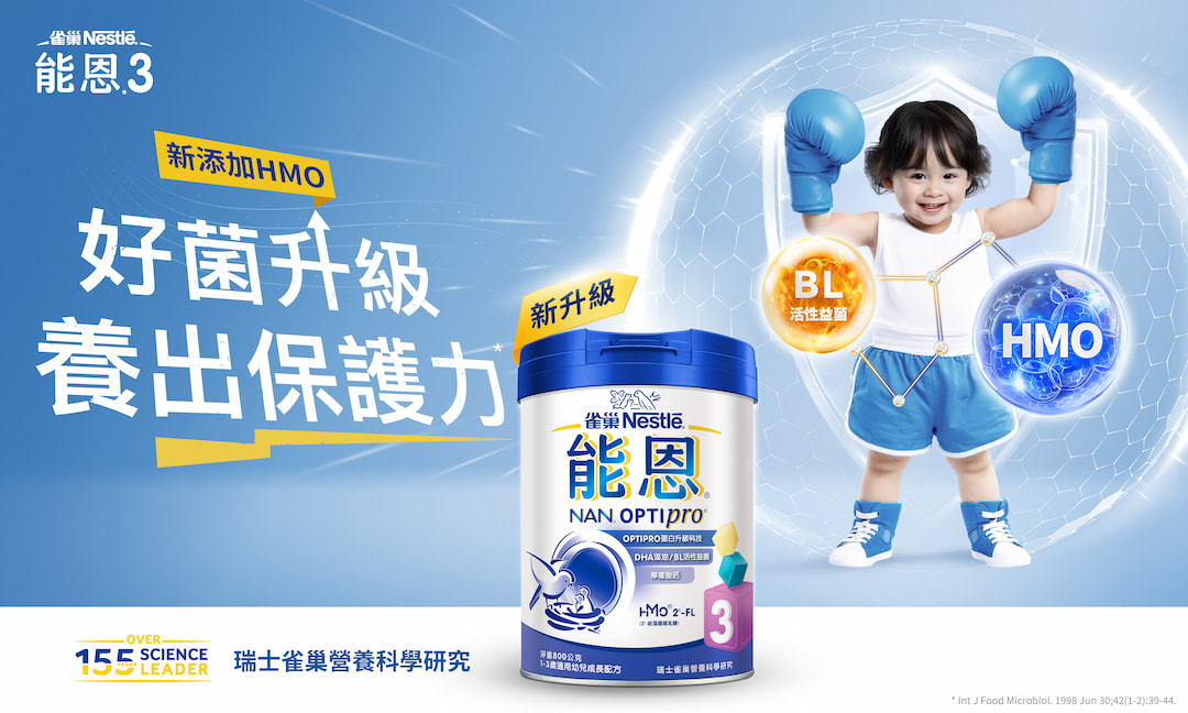雀巢能恩3