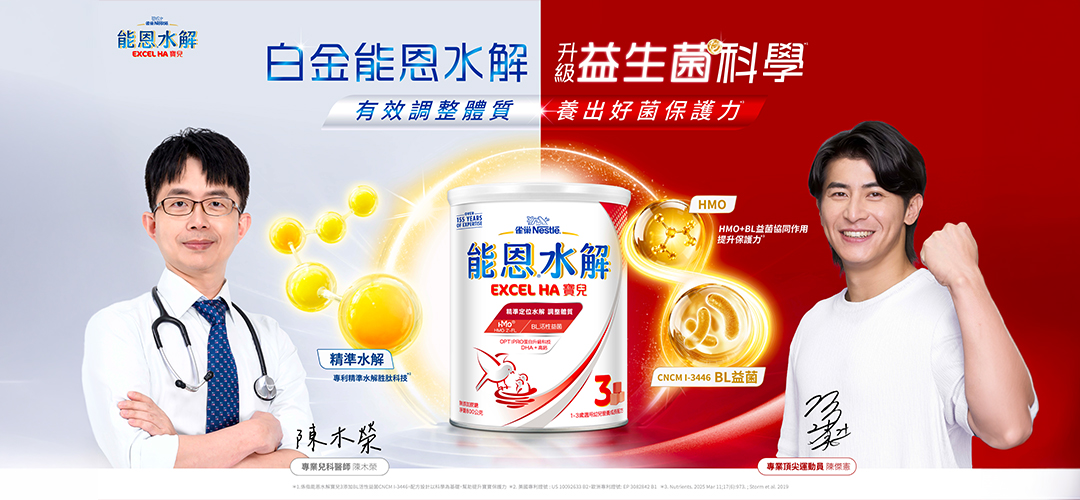 能恩全護3