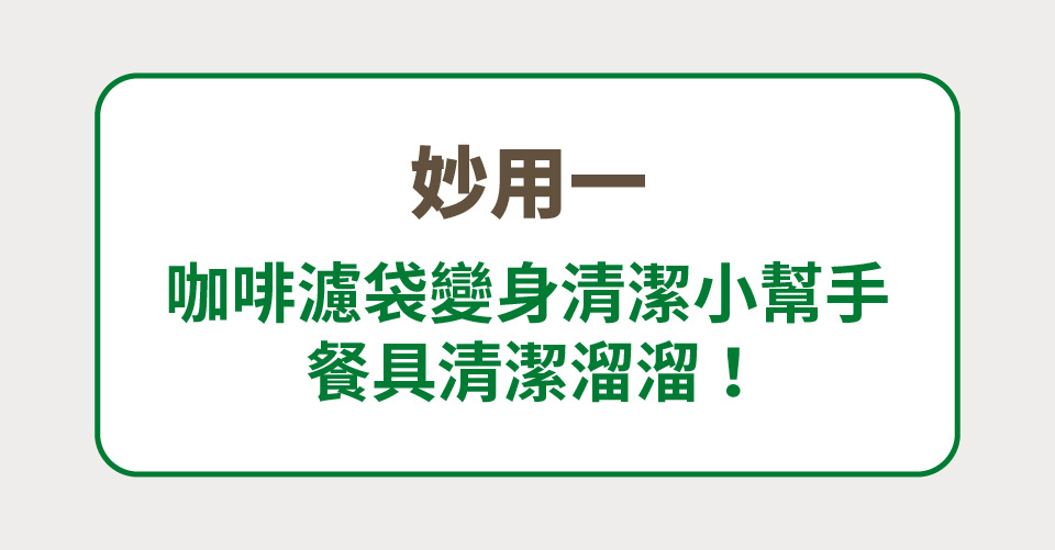 妙用1