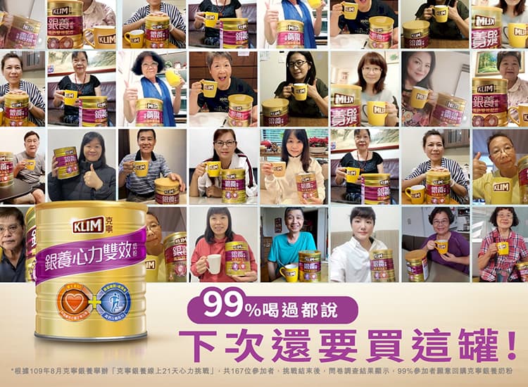 99%喝過都說 下次還要買這罐!