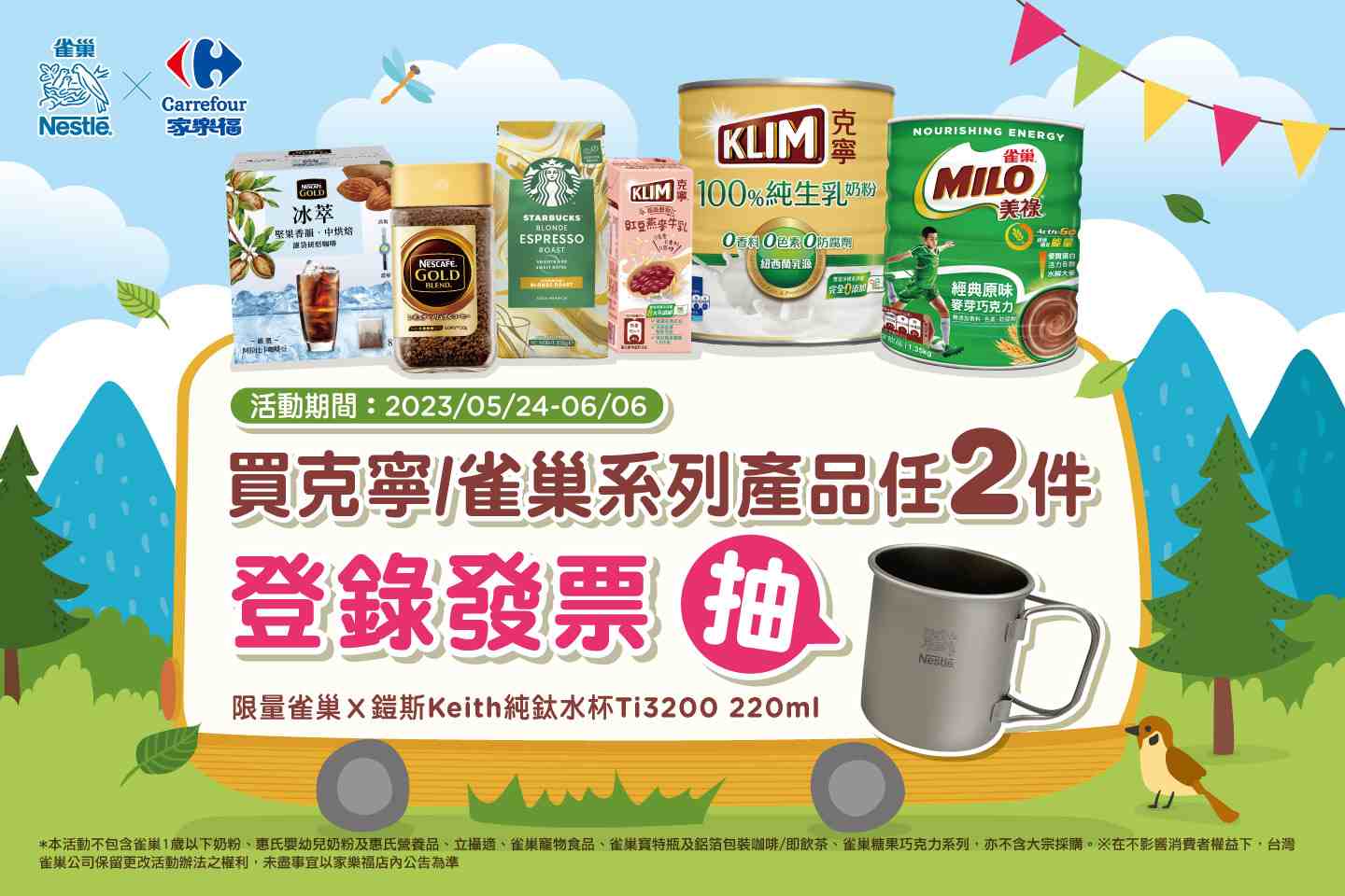 家樂福品牌週