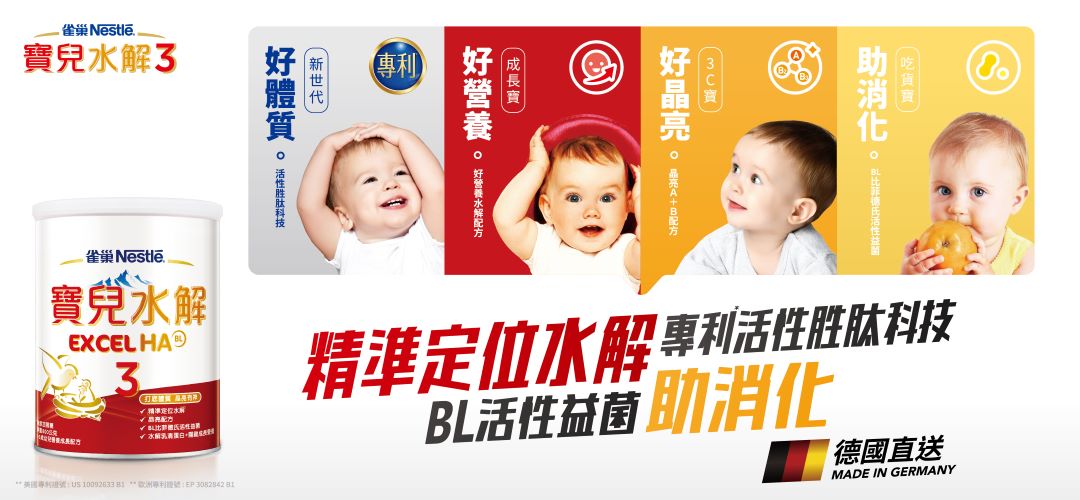 能恩全護3