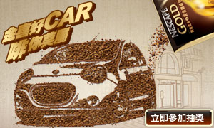 Connoisseur ice cream advertisement