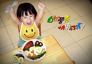 快樂用餐