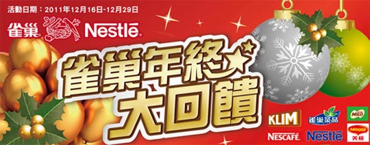 Connoisseur ice cream advertisement
