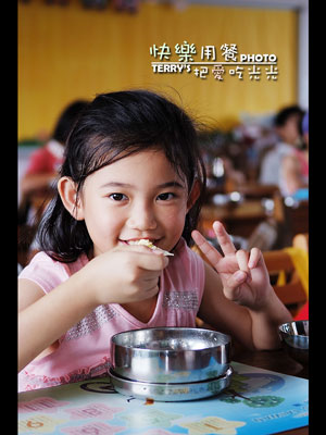 快樂用餐