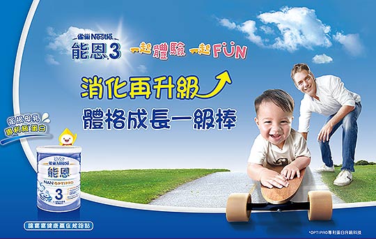 消化再升級，就靠銜接母乳專利級蛋白！