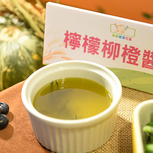 檸檬柳橙醬汁