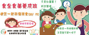 孩子不愛吃蔬果?「Fun飯」技巧大公開