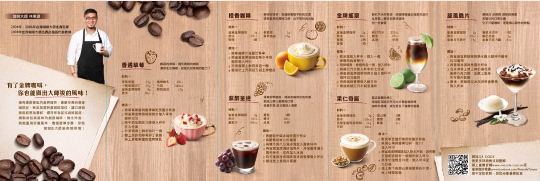 咖啡大師林東源使用雀巢金牌微研磨咖啡所製作的花式咖啡食譜