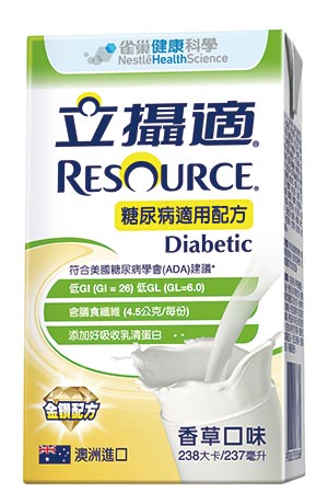 雀巢立攝適糖尿病配方提供即飲包裝方便外出使用