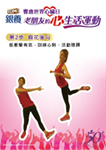 第2步「麻花後勾」