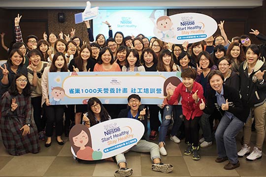 雀巢1000天營養社工培訓計畫至今幫助總計超過500位個案