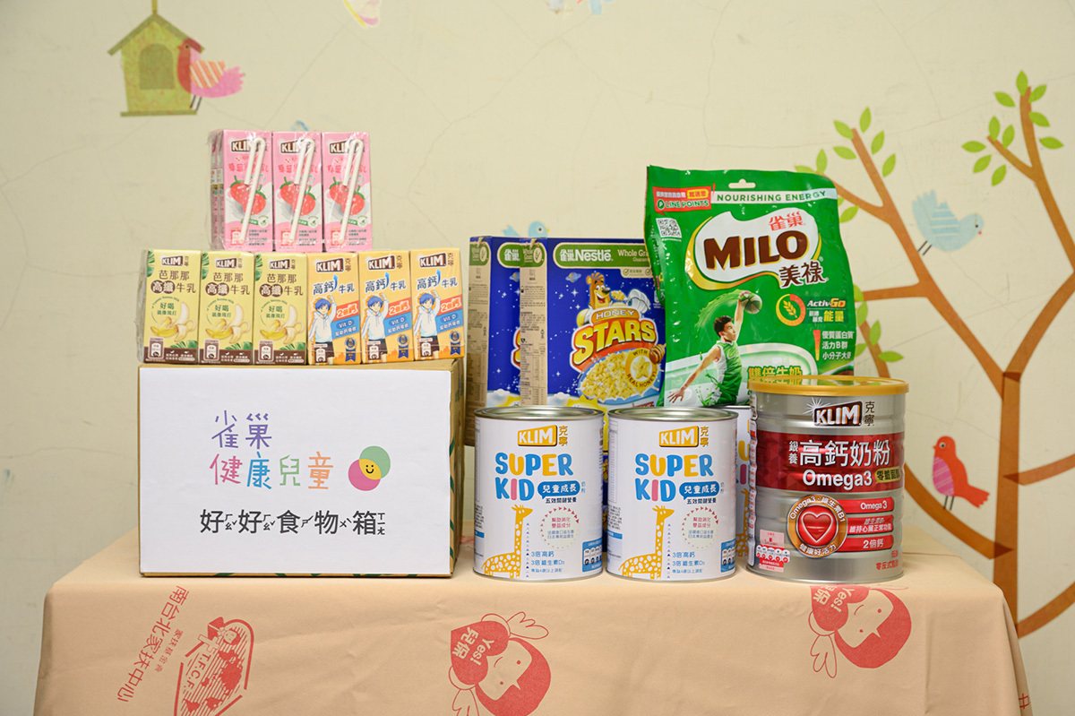「雀巢好好食物箱」內包含兒童及全家人所需的營養產品，也成為社工與服務家庭溝通營養攝取的橋樑。