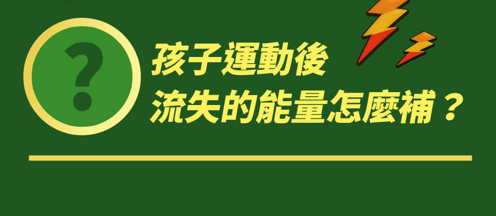 美祿巧克力麥芽飲品