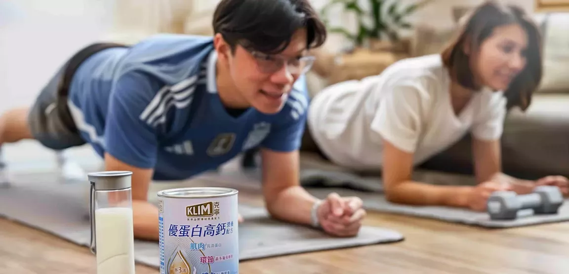 雀巢領航健康新趨勢 肌肉保健超前部署！