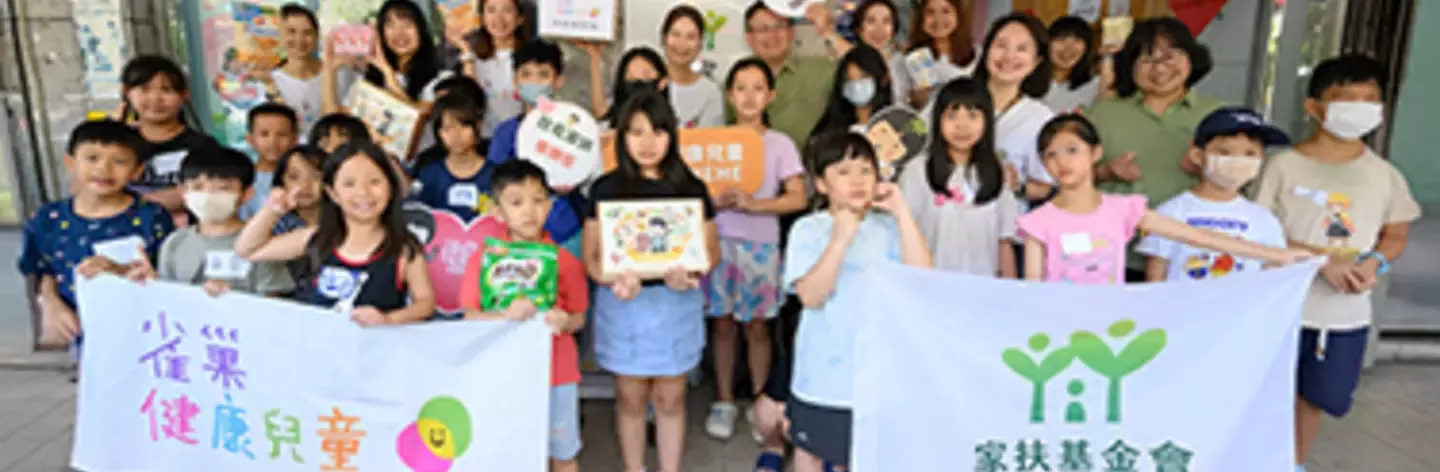 「雀巢健康兒童計畫」深耕台灣15年 影響近50萬兒童 2025年攜手家扶基金會 營養知識x營養物資雙軌並進