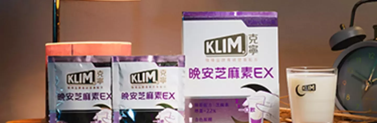 睡眠保健市場成長9 倍！雀巢克寧全新推出睡眠福音「晚安芝麻素 EX」