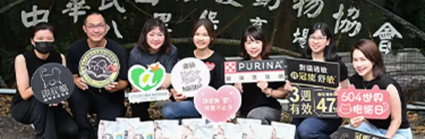 解決過敏棄養 雀巢捐贈冠能®舒敏 攜手三大協會讓愛無「懼」離