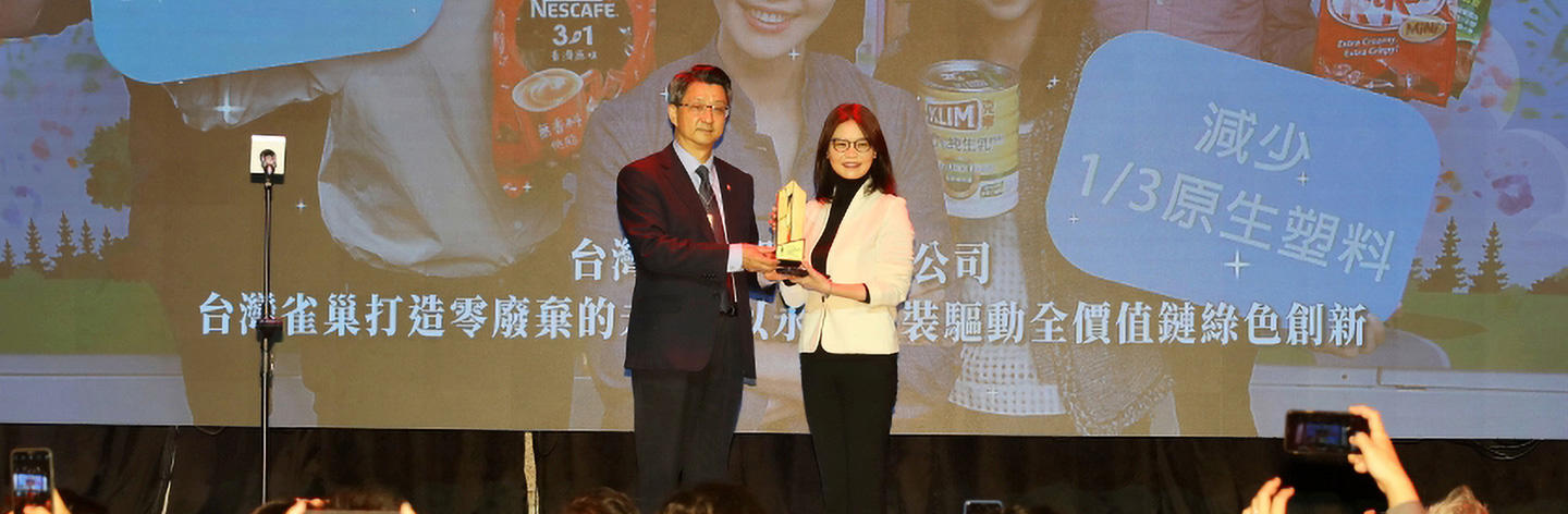 台灣雀巢榮獲飲食產業奧斯卡食創獎最高榮譽 囊括「評審團大獎」、「企業永續創新類」最高星級三星肯定