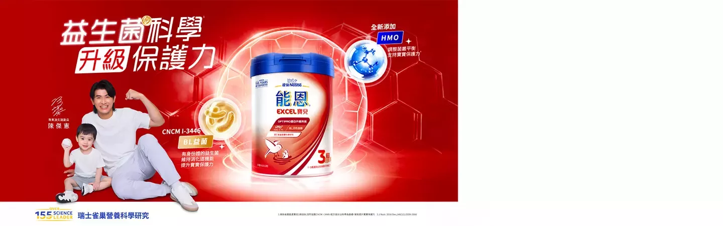 <b>能恩寶兒奶粉3</b>