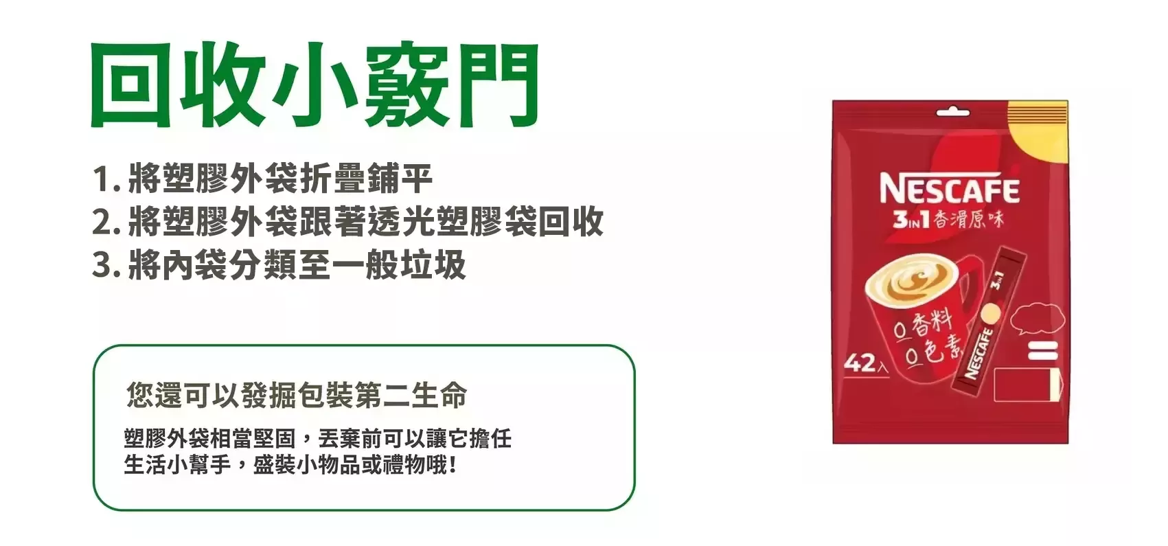 咖啡－透光塑膠外袋 + 塑膠內袋