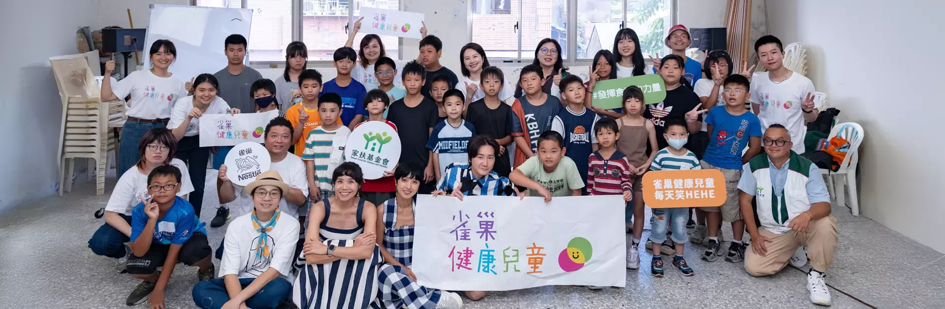 雀巢健康兒童計畫（Nestlé for Healthier Kids）