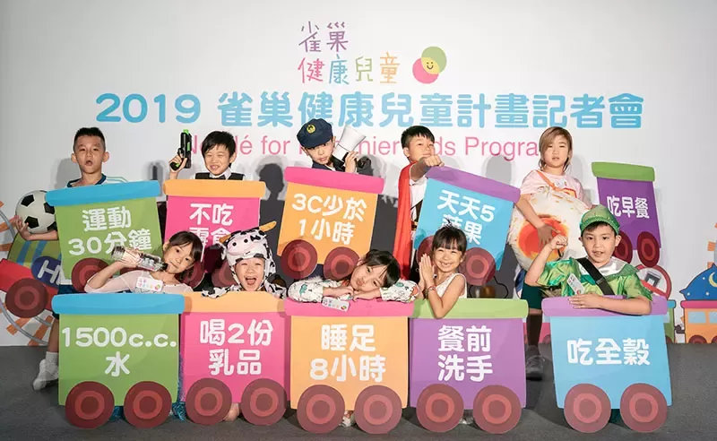 雀巢與董氏基金會發展10大HEHE關鍵指標，可幫助孩童自我審視與健康的距離，進而養成好習慣