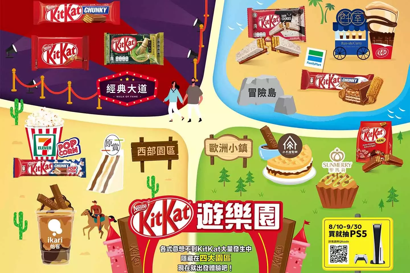 雀巢慶中秋 團圓好食光