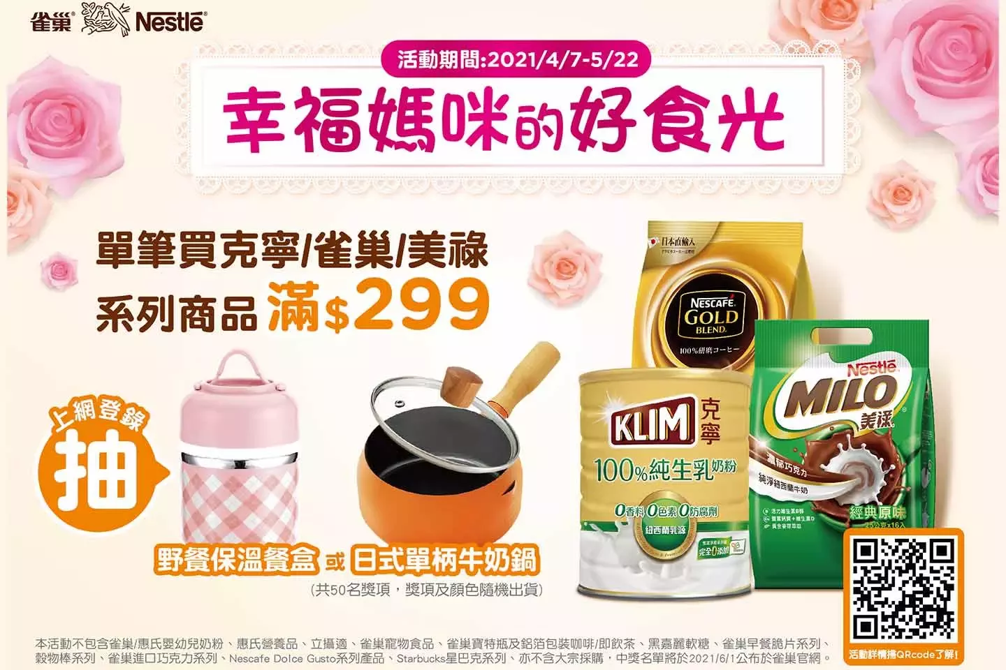 幸福媽咪的好食光