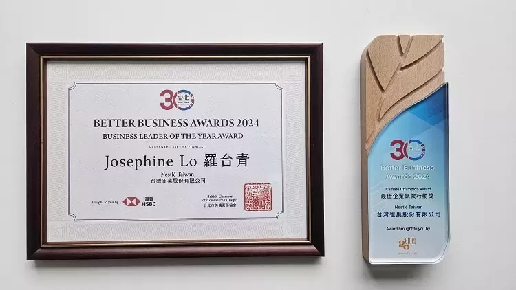 國際食品龍頭雀巢深耕台灣40年，以「創造共享價值」的商業哲學，從全球到在地驅動創新，帶動上下游供應鏈持續發揮永續影響力，榮獲2024年台北英僑商會優良企業貢獻獎兩項肯定。
