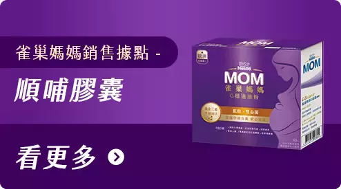 順哺膠囊