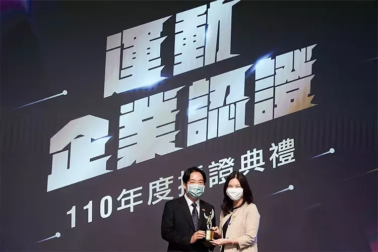 教育部體育署昨(9)日頒發「運動企業認證標章」，台灣雀巢董事長兼總經理羅台青從副總統賴清德手中接下獎座。(圖片來源 遠見雜誌)