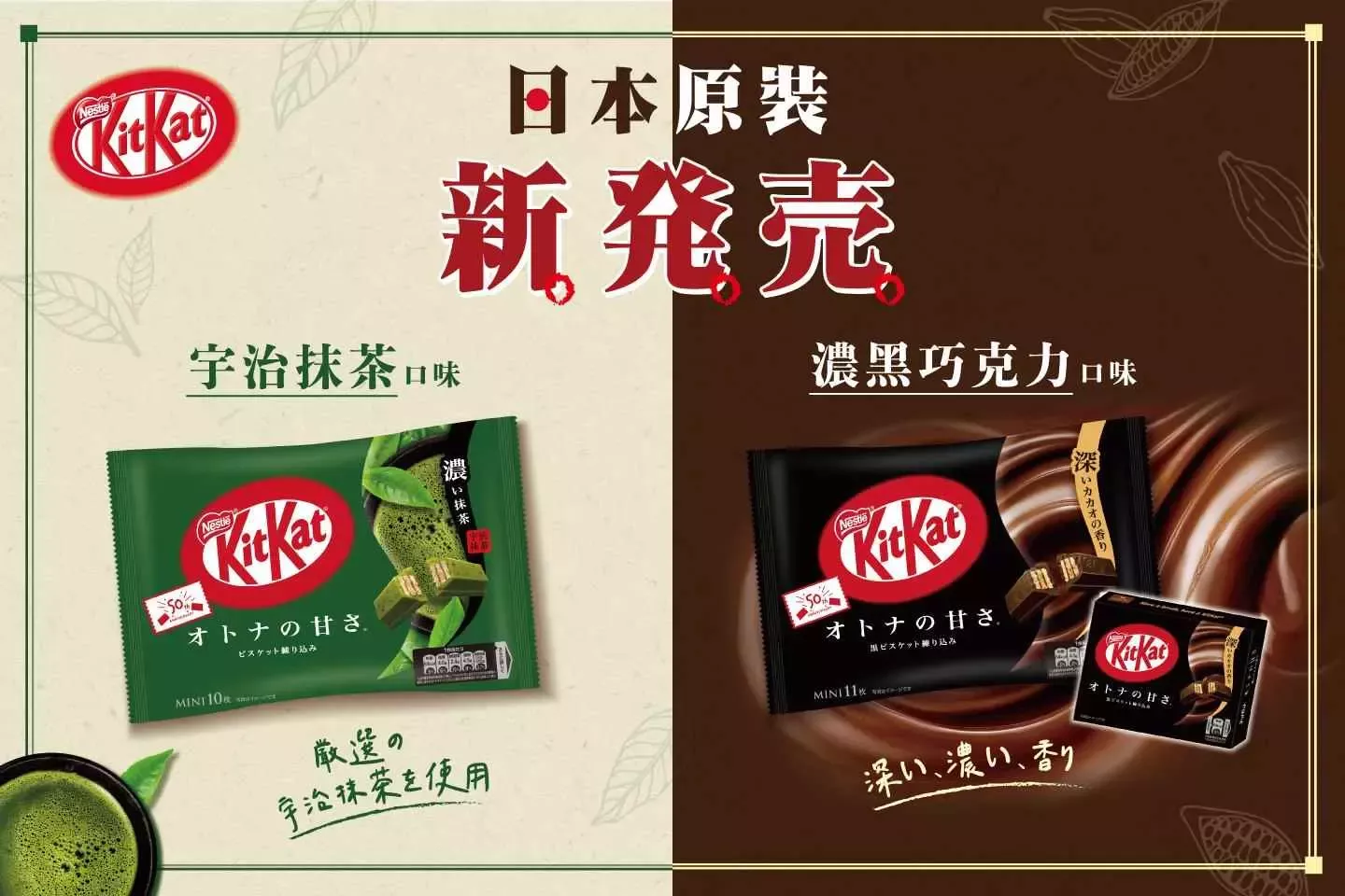 買KitKat 就送你去日本玩!