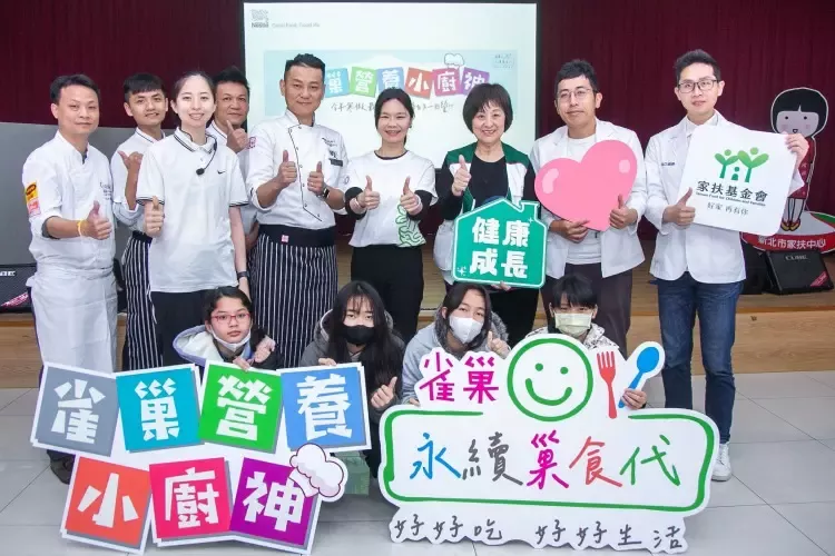 家扶社會資源處長林秀鳳(後排右三)、台灣雀巢董事長羅台青(後排右四)邀大眾響應「永續巢食代」，加入雀巢官方LINE好友並綁定載具，購買雀巢產品時就能累積「微笑點」，可自行選擇轉換為助力「小大人」的食物箱，輕鬆做公益！
