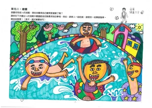 亞軍：桃園市建德國小二年級劉Ｏ晏