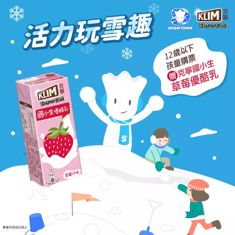 雪樂地送你雀巢早餐脆片穀物棒