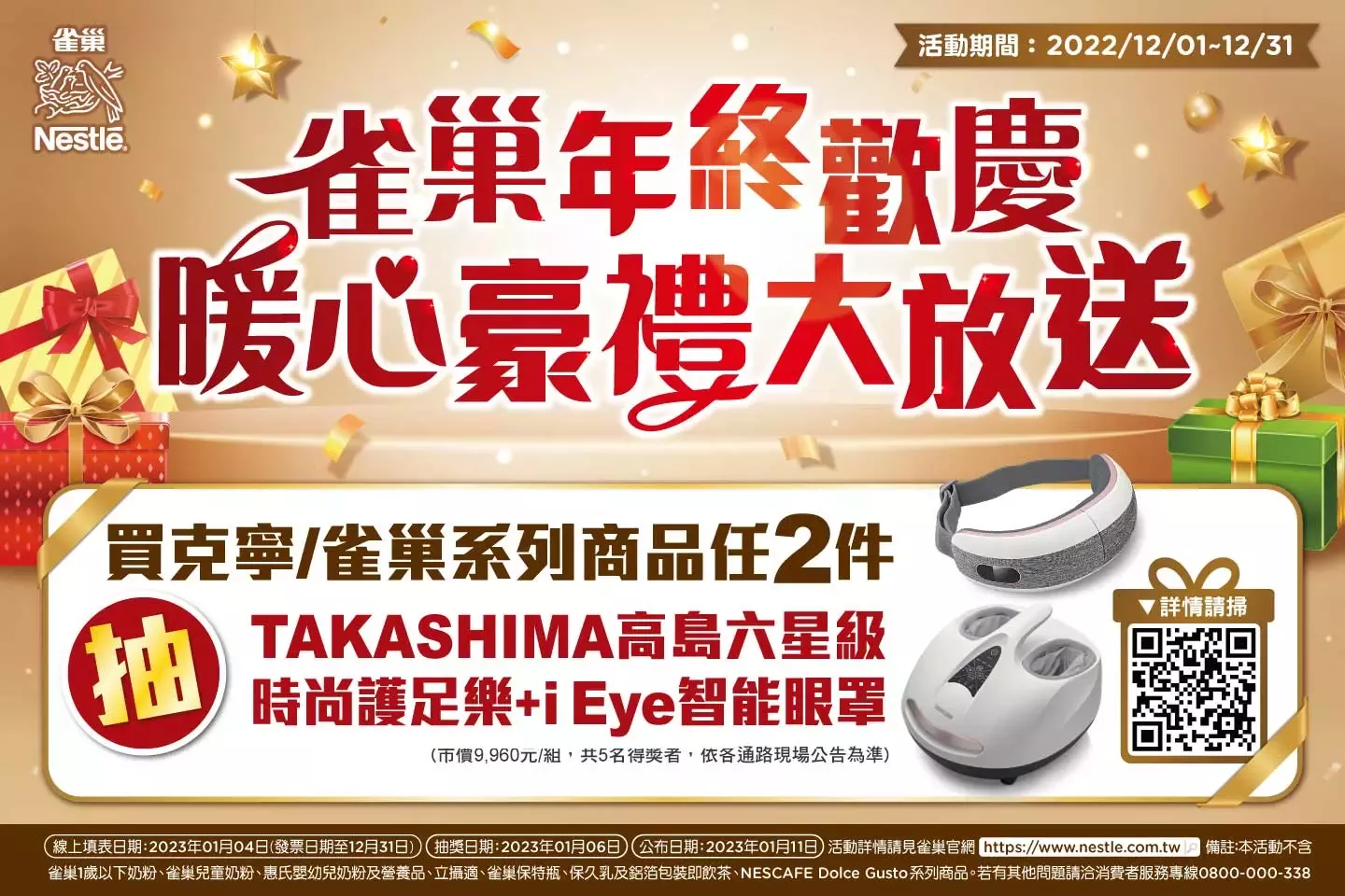 GT 12月抽獎活動露出_中獎名單