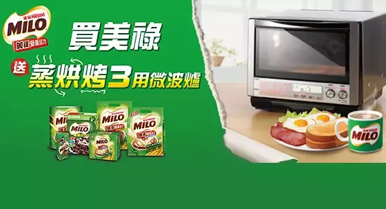 買美祿 送蒸烘烤3用微波爐